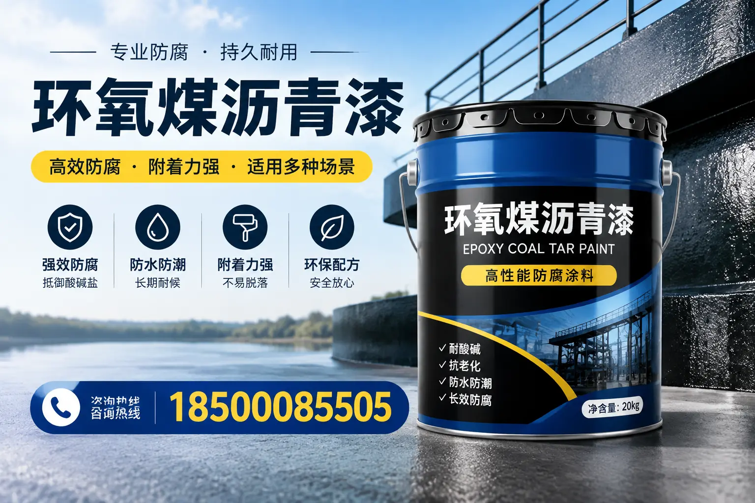 环氧煤沥青漆在不同气候条件下的表现分析,克孜勒苏适用性